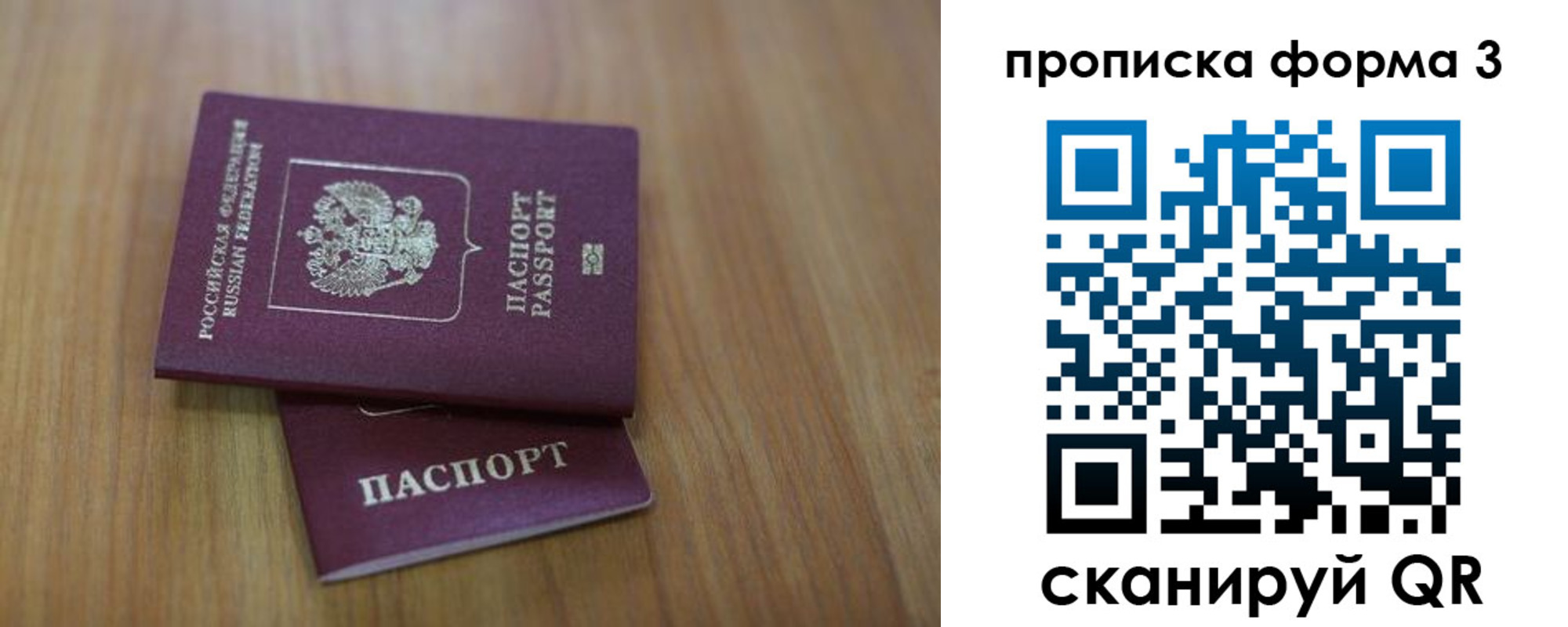 пропишу в квартире в Первомайске