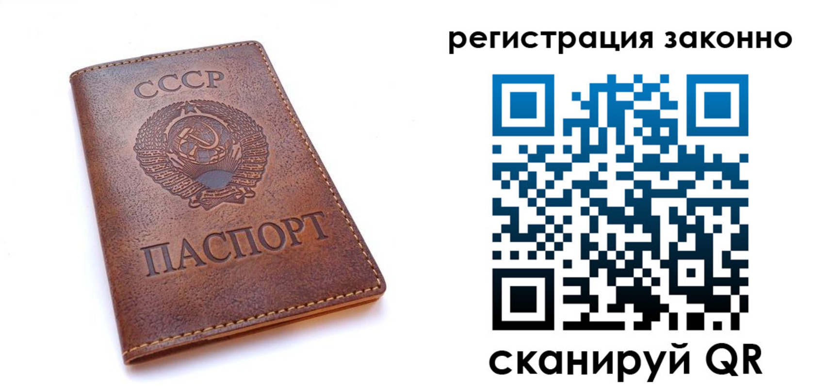 миграционный учет в Первомайске